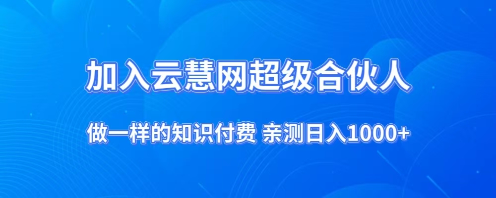 关于  2024 年10 月 20 晚升级通告（部分用户会员信息丢失问题）-云慧网创