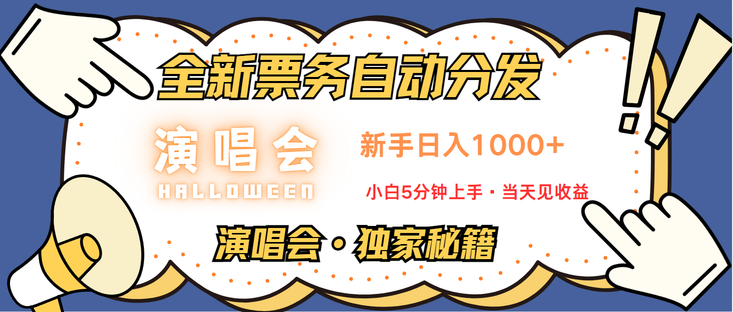 日入1000+ 娱乐项目新风口 一单利润至少300 十分钟一单 新人当天上手-云慧网创