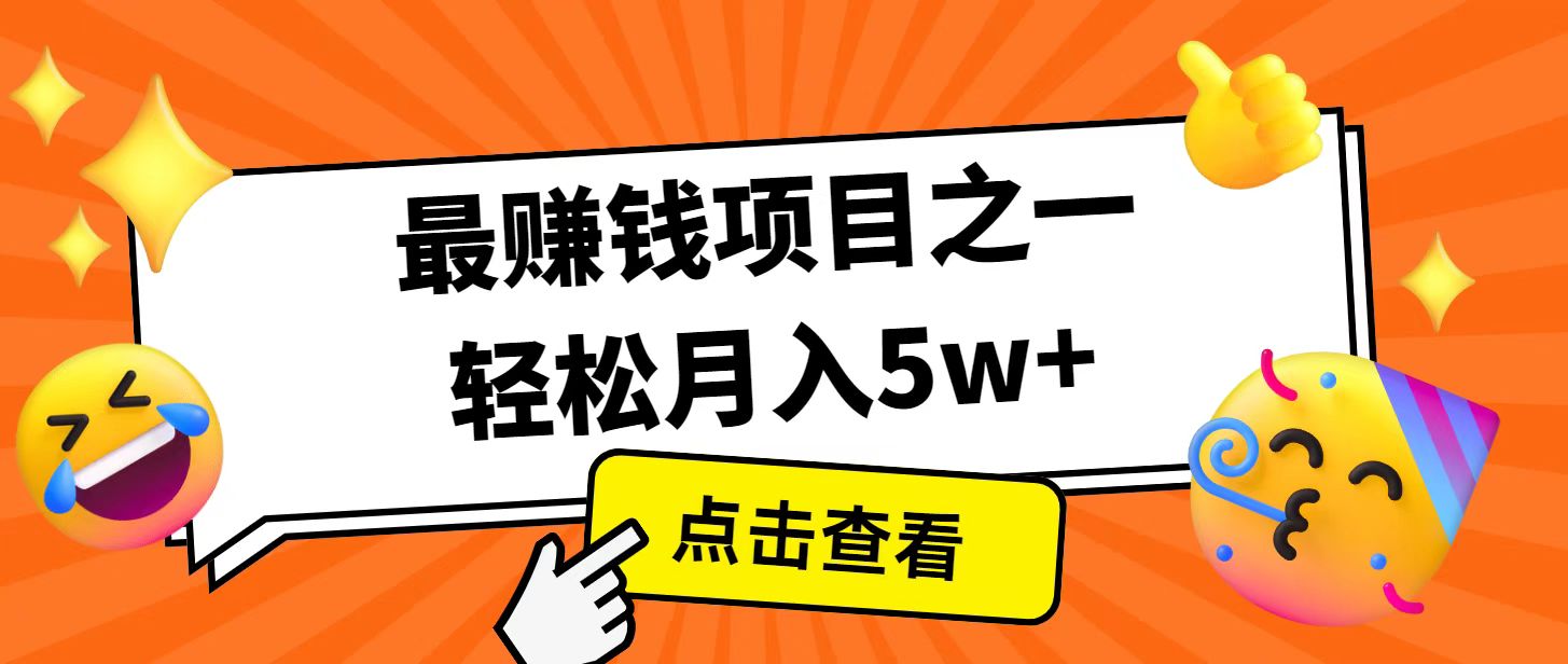 全网首发！7天赚了2.4w，2025利润超级高！风口项目！-云慧网创
