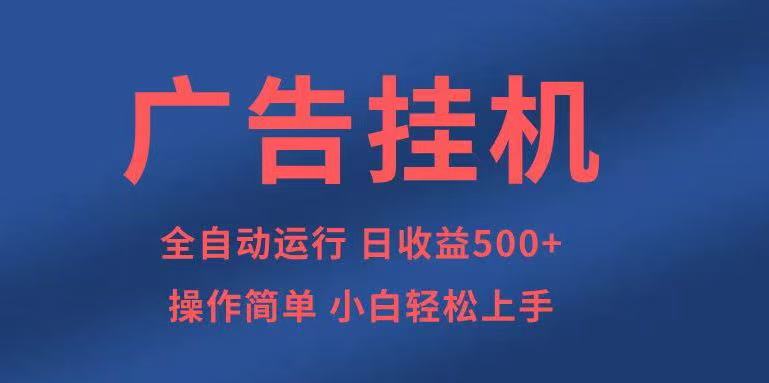 知识分享，全自动500+项目：可批量操作，小白轻松上手。-云慧网创