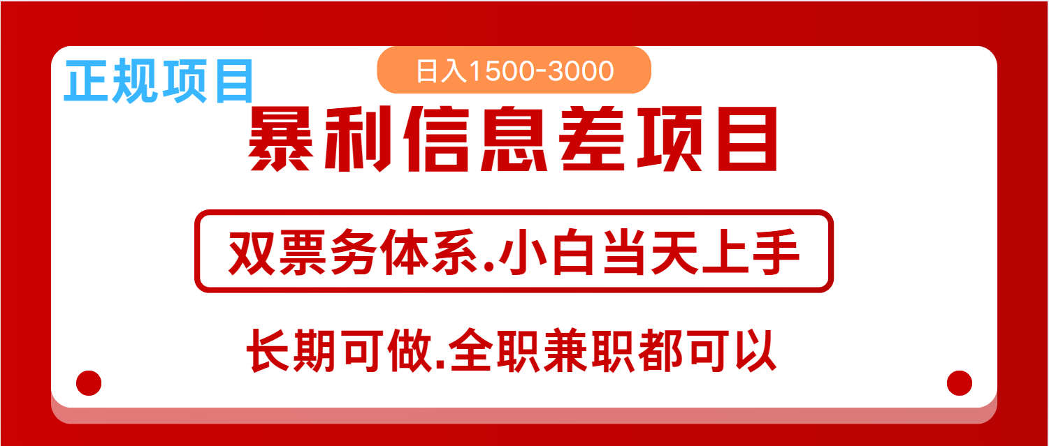 全年风口红利项目 日入2000+ 新人当天上手见收益 长期稳定-云慧网创