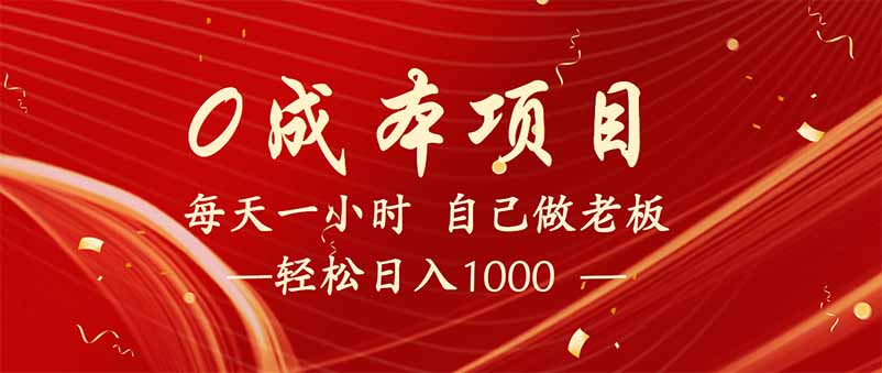 全新设计调度项目，每月被动收益，自己做老板！-云慧网创