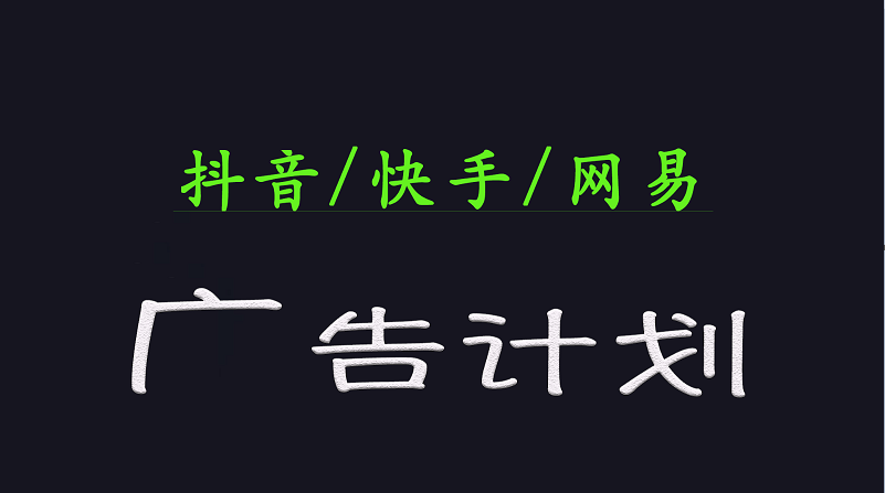 2025短视频平台运营与变现广告计划日入1000+，小白轻松上手-云慧网创