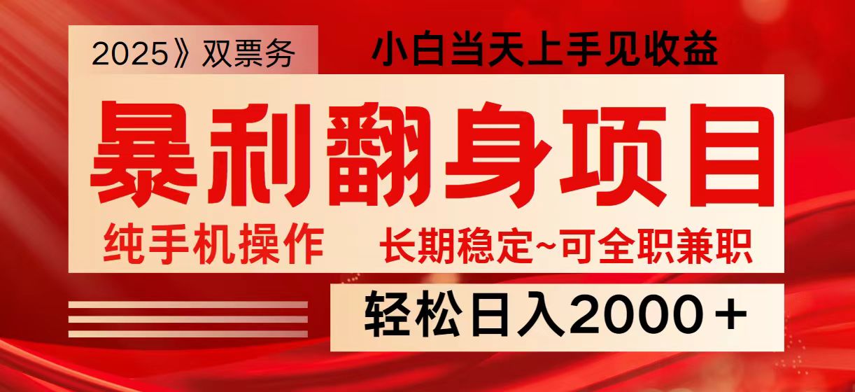 日入2000+ 全网独家娱乐信息差项目 最佳入手时期 新人当天上手见收益-云慧网创