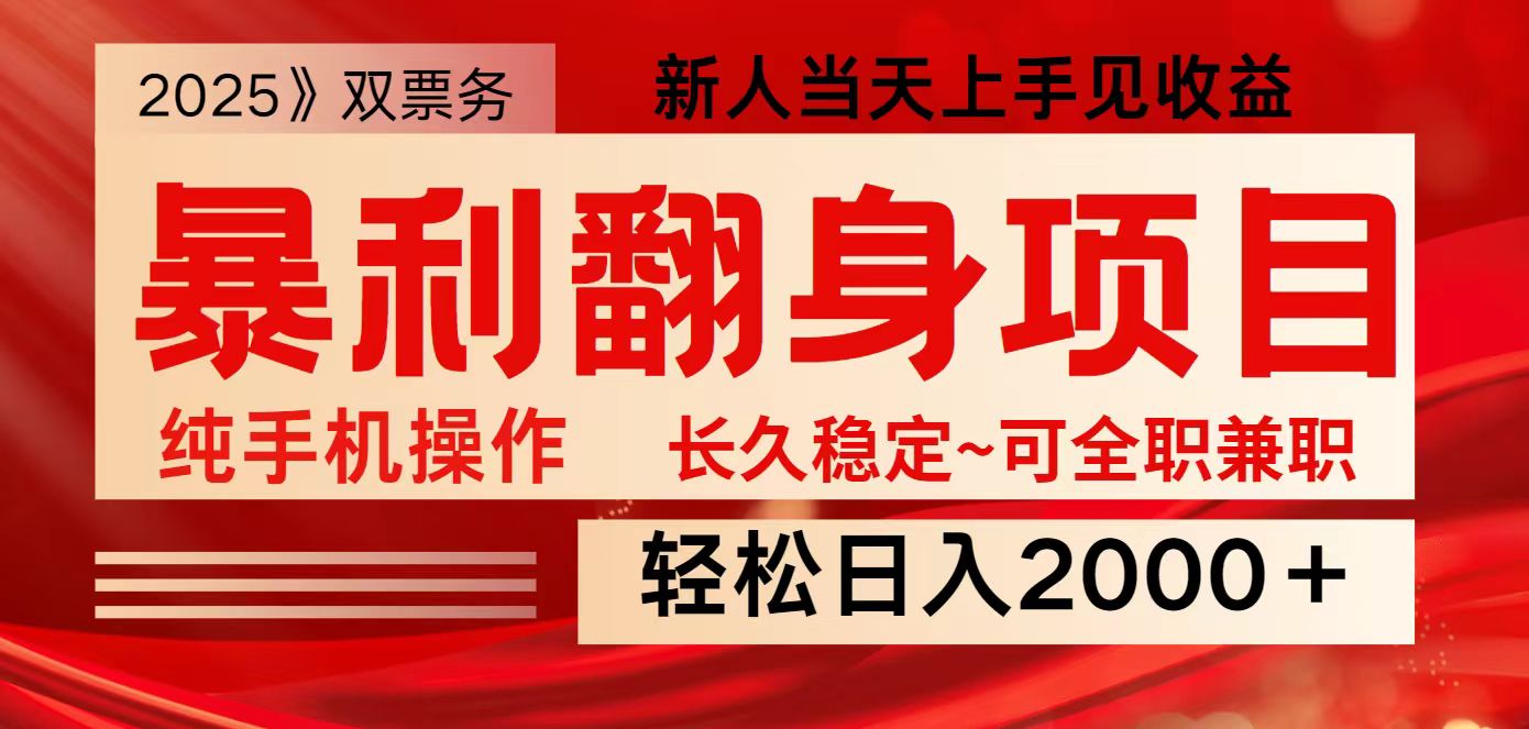 全网独家高额信息差项目，日入2000＋新人当天见收益，最佳入手时期-云慧网创