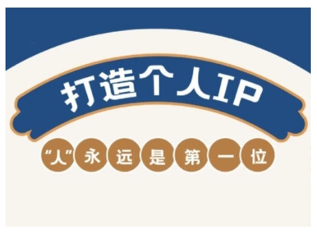 AIP训练营，从定位到实操，带你全方位提升，开启自媒体创富新征程(更新3月)-云慧网创