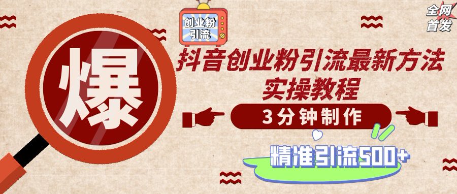 轻松制作创业类视频，不违规、不封号，可矩阵批量发布，一天被动加精准…-云慧网创
