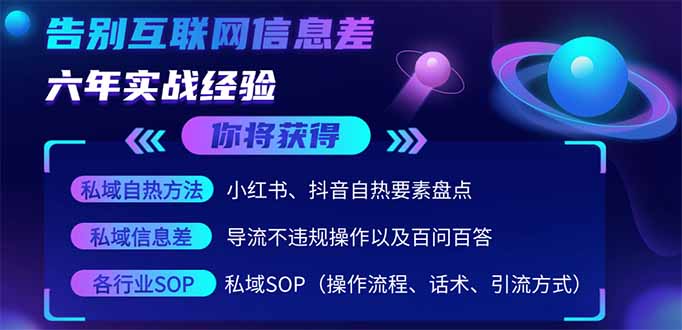 2025最新流量玩法出炉，无视平台风控，小红书暴利引流打法，日引流1000＋-云慧网创