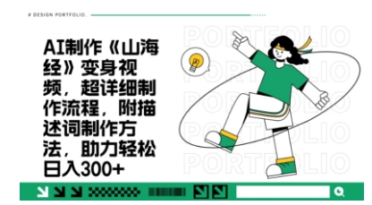一个月十几W点赞妖怪变身视频，十分钟教会你(超详细制作流程) 分段-云慧网创