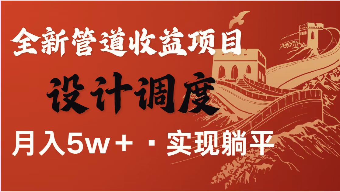 全网首发暴利项目，每天被动收益1500+，长期管道收益！0成本自己做老板！-云慧网创