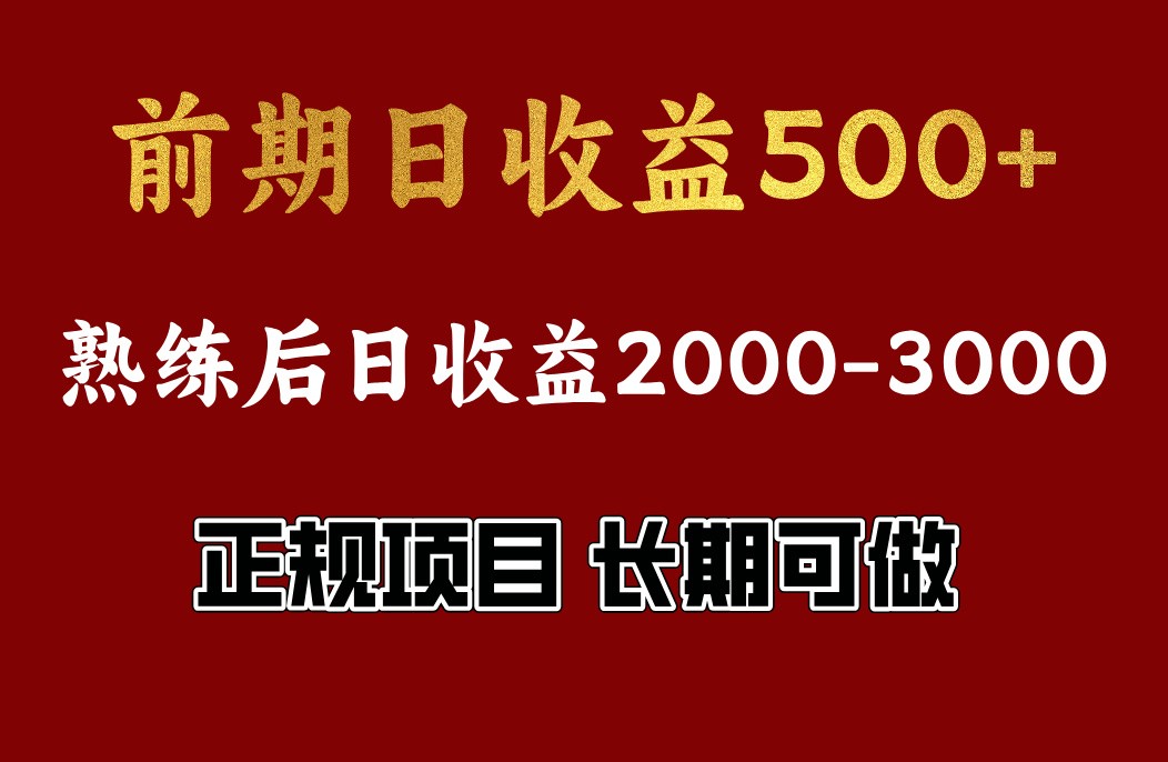 4-10月份暴力项目，收益可观，门槛低，一台电脑在家操作-云慧网创