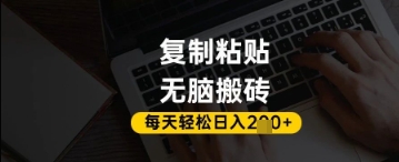 百家号抄头条号新手复制粘贴，无脑搬运，一天2张+，超详细手把手教学-云慧网创