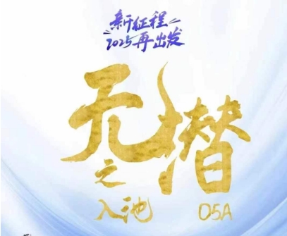 无潜不起全域入池方法论，​2025再出发，全程干货满满，带你掌握全域入池关键技巧-云慧网创