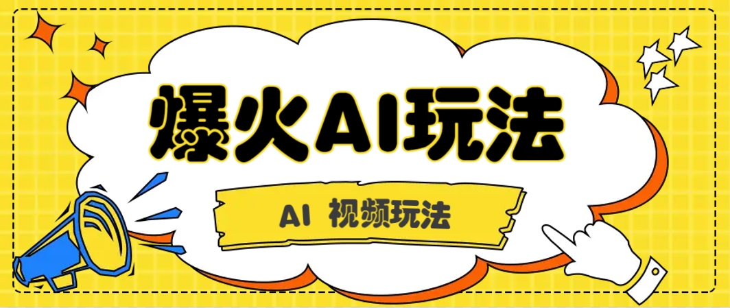 抖音爆火的GPT-4o版甄嬛传动画视频教程+火爆的儿童启蒙古诗词【附详细教程】-云慧网创