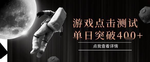 2025最新整合游戏平台，整合页游端游，自动点击单日收入突破4张+【揭秘】-云慧网创
