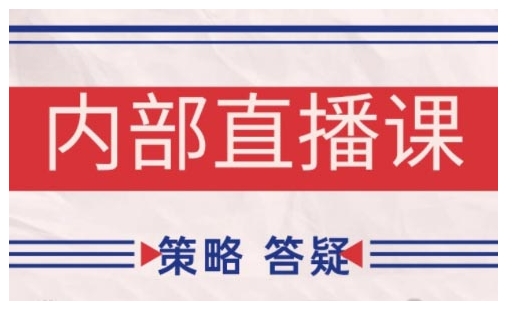 鹿鼎山系列内部课程(更新2025年8月)专注缠论教学，行情分析、学习答疑、机会提示、实操讲解-云慧网创