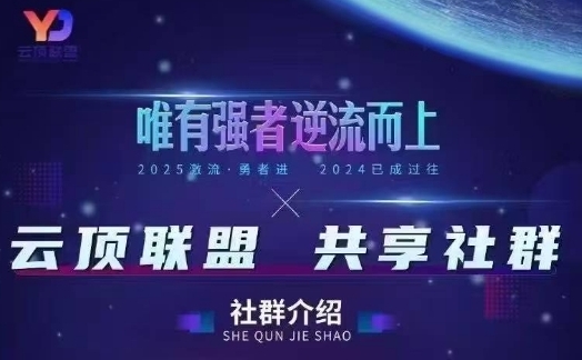 云顶联盟·无人直播实战(更新9月)，最新无人玩法和半无人玩法分享-云慧网创