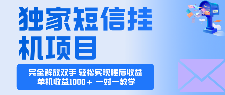 2025全新电脑挂机项目  操作简单，单机当天收益1000+，收益无上限，可…-云慧网创