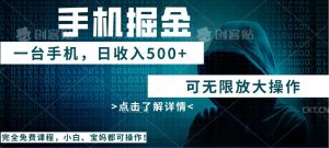 利用快递进行掘金,每天玩玩手机就能日入500+,可无限放大操作-云慧网创