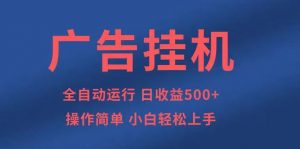 知识分享,全自动500+项目:可批量操作,小白轻松上手。-云慧网创