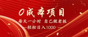 全新设计调度项目,每月被动收益,自己做老板!-云慧网创