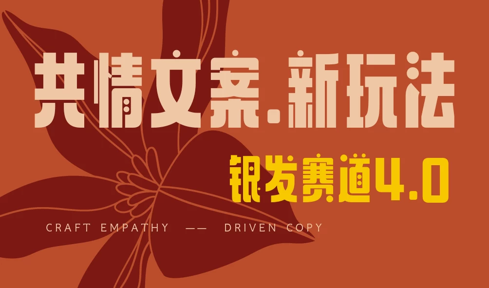 全网首发！情感文案手写版，全新玩法，一分钟一条作品，100%过原创，单个作品500+-云慧网创