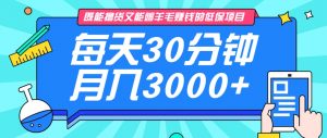 既能撸货又能赚钱的长期低保项目，每天30分钟，多号百分百稳定月入3000+！-云慧网创