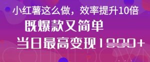 疯了!DeepSeek一键生成动小红书图文,小白轻松制作,快速拿到结果-云慧网创