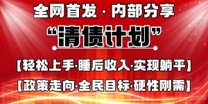 全网首发,内部分享,持续管道收益,真正可发展的事业,自己做老板-云慧网创