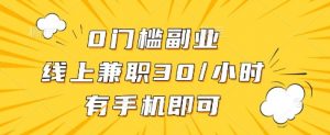 线上兼职批改作业,识字就能玩,日入5张+【揭秘】-云慧网创