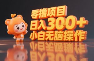 揭秘小说推文玩法,零撸项目,日入3张, 小白无脑操作-云慧网创